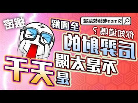 天干代表什麼