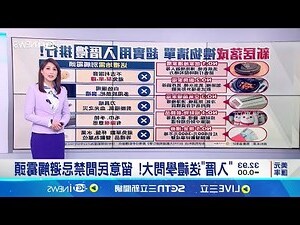 入厝前禁忌