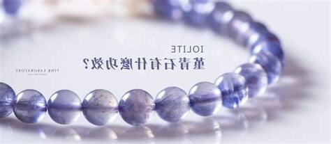 堇青石五行