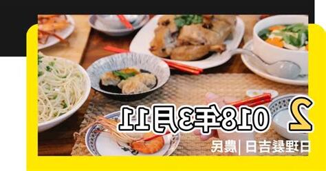 理髮吉日