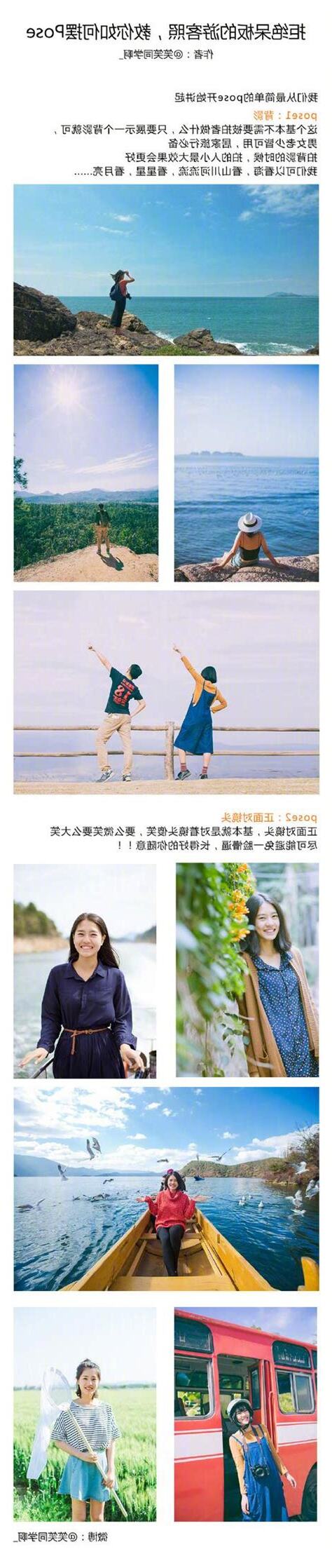 旅遊拍照技巧