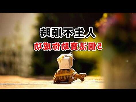不順怎麼辦