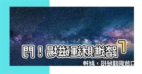 門口放銅錢