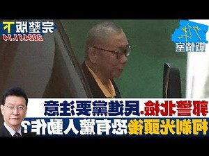 剃光頭注意