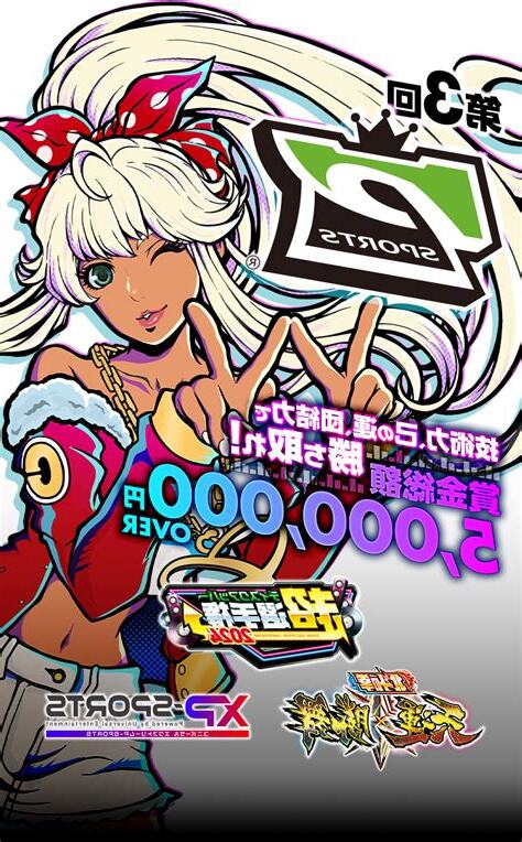 2024天運