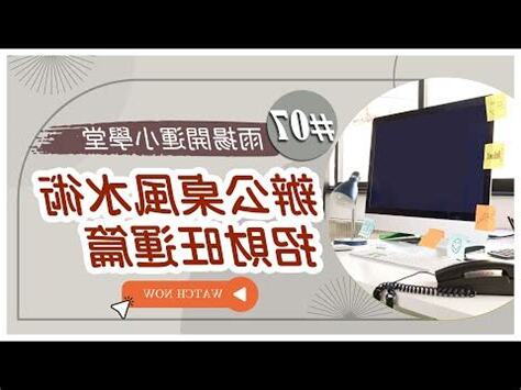 鹽燈擺放位置辦公桌