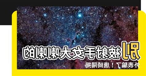 射手女心機重