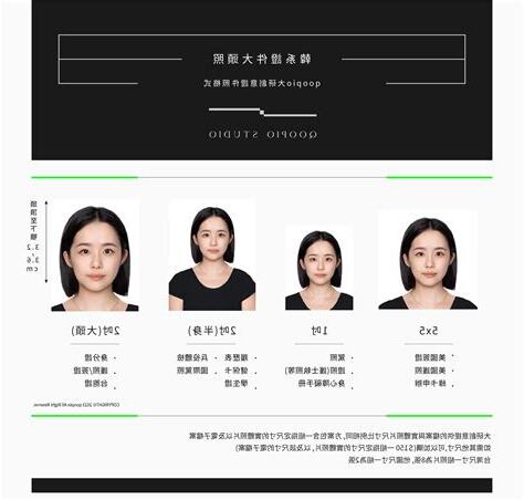 證照尺寸