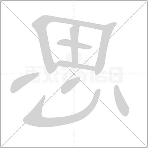枔意思