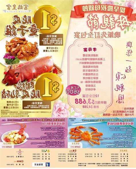 富臨水會