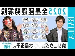 3月18星座女