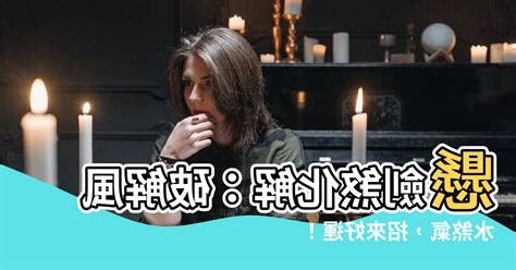 懸劍煞