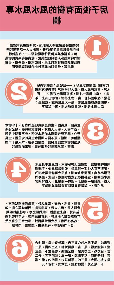 房子後面有樹