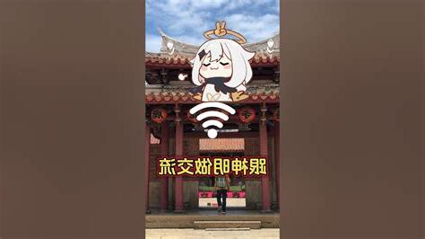 看到神明