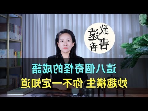 精神很好的成語