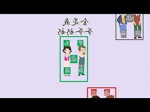 偏官意思