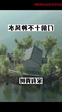 门前种什么树风水好
