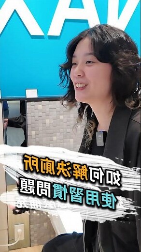 廁所注意事項