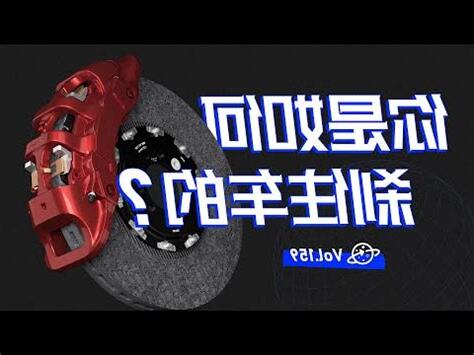 八卦煞車原理