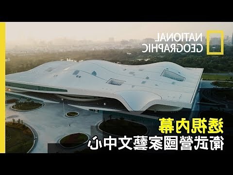屋頂長榕樹風水