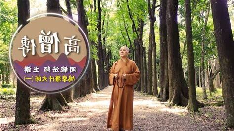 鳩摩羅什大師