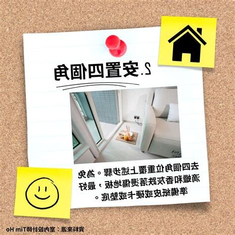 通勝擇日搬屋