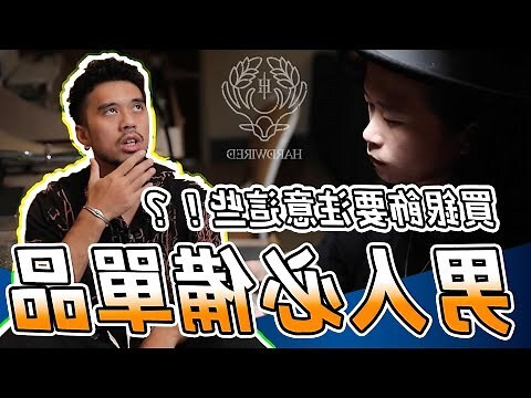 銀飾帶哪一手