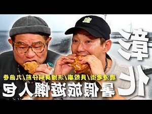 二林洪家