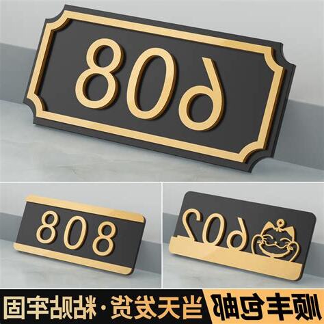门牌号码重要吗