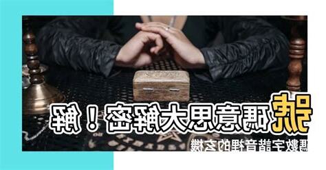 號碼意思