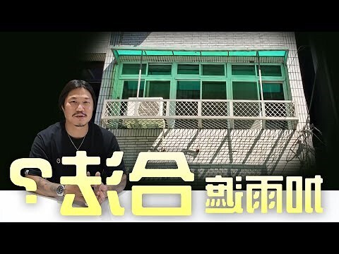透天頂樓加蓋防水