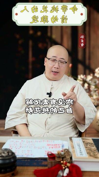 命帶桃花的人