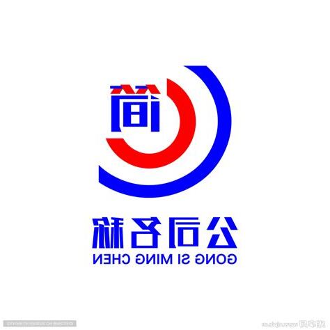 公司名字