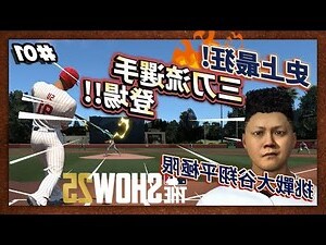好宅大聯盟