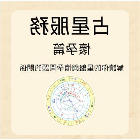 懷孕占卜