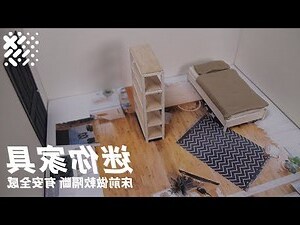 一開門看到床