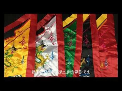 神尊五方旗怎麼排