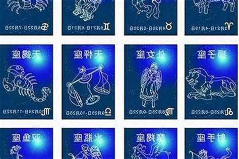 二月生日星座