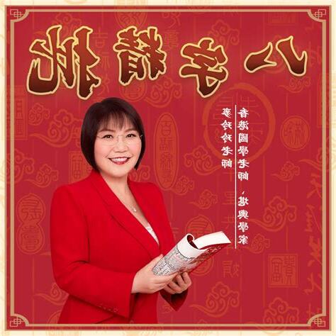 麥玲玲八字