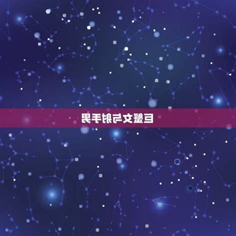 射手女吸引巨蟹男