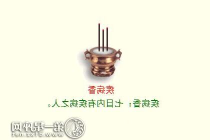 疾病香如何化解