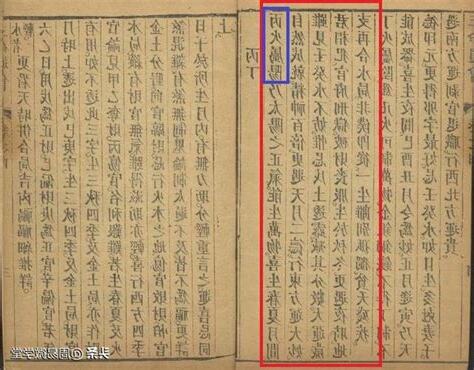 丙火喜忌