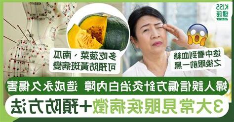 眼疾病徵