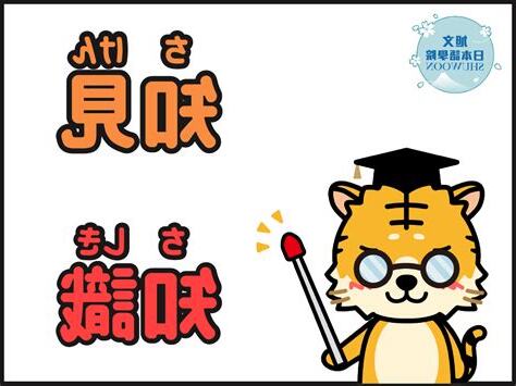 知識意思