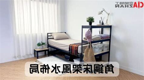 床架風水