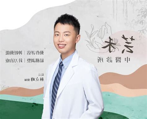 中醫小説推薦