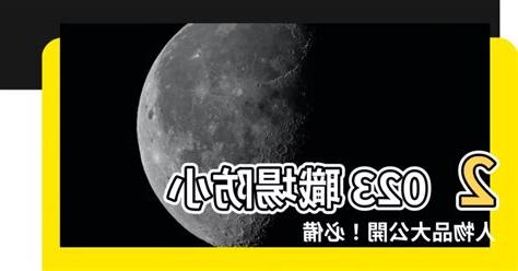 職場防小人物品2023