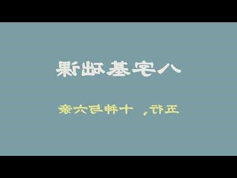 毅五行