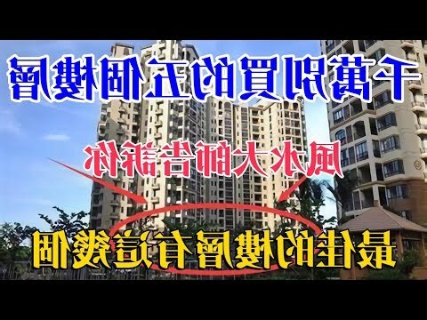 樓層風水
