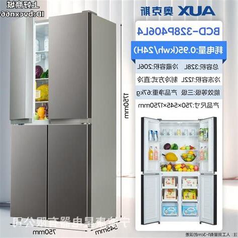門對冰箱